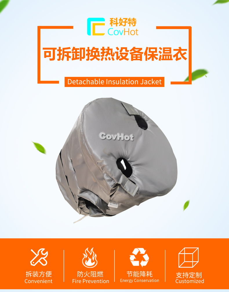 <a href=http://www.lp2008.net.cn/e/tags/?tagname=%E6%8D%A2%E7%83%AD%E5%99%A8%E4%BF%9D%E6%B8%A9 target=_blank class=infotextkey>換熱器保溫</a>套