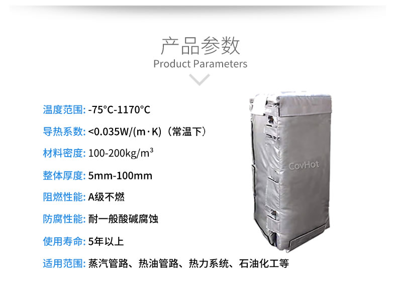 可拆卸板式<a href=http://www.lp2008.net.cn/e/tags/?tagname=%E6%8D%A2%E7%83%AD%E5%99%A8%E4%BF%9D%E6%B8%A9 target=_blank class=infotextkey>換熱器保溫</a>套