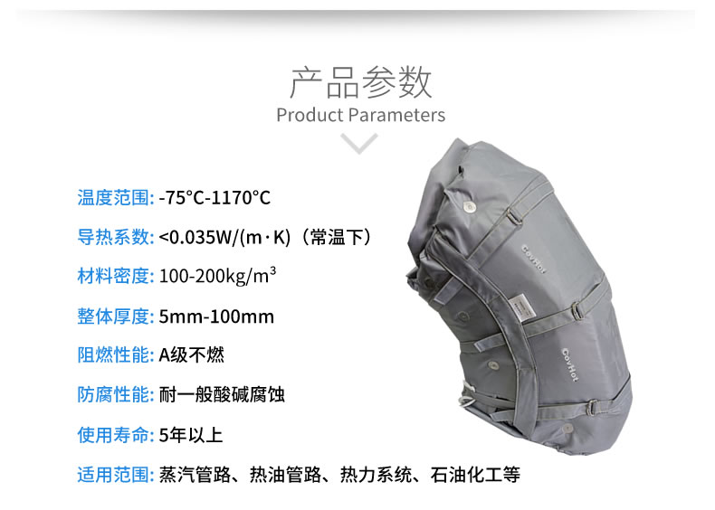 柔性可拆卸<a href=http://www.lp2008.net.cn/e/tags/?tagname=%E8%AE%BE%E5%A4%87%E4%BF%9D%E6%B8%A9 target=_blank class=infotextkey>設備保溫</a>套