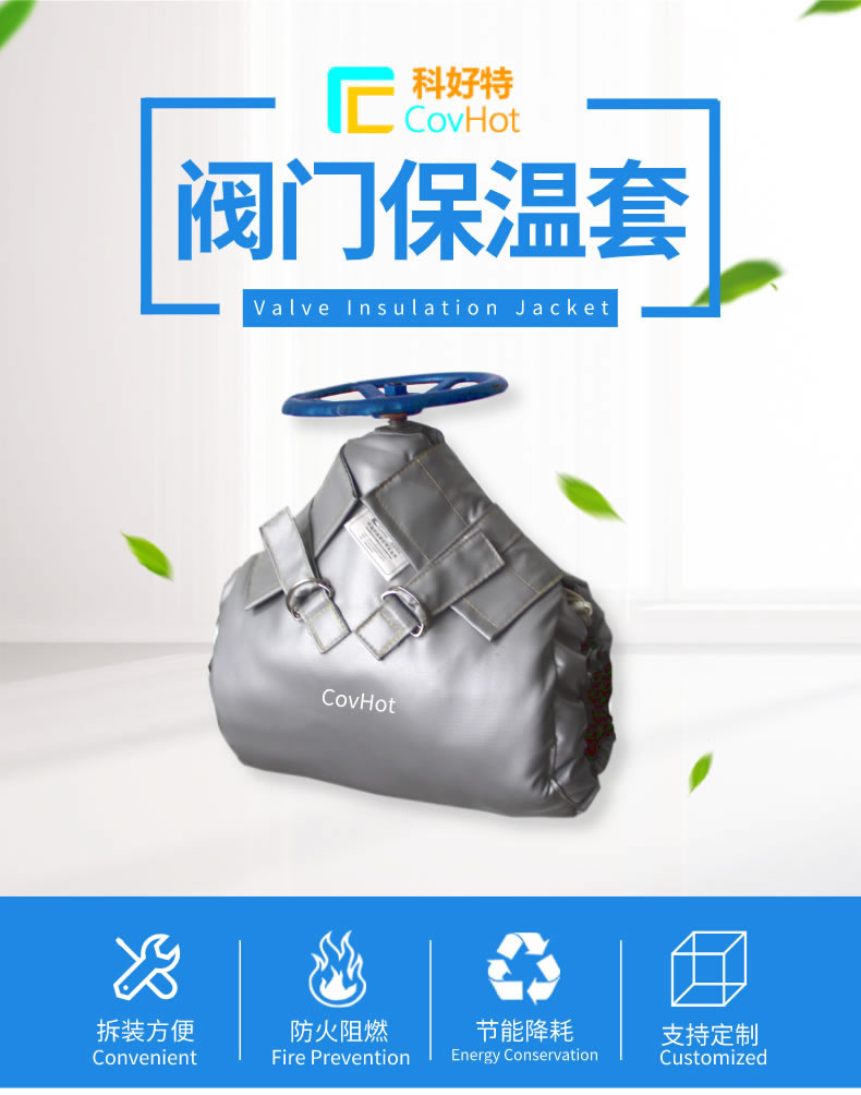 可拆卸式<a href=http://www.lp2008.net.cn/e/tags/?tagname=%E8%AE%BE%E5%A4%87%E4%BF%9D%E6%B8%A9 target=_blank class=infotextkey>設備保溫</a>,<a href=http://www.lp2008.net.cn/e/tags/?tagname=%E8%AE%BE%E5%A4%87%E4%BF%9D%E6%B8%A9 target=_blank class=infotextkey>設備保溫</a>