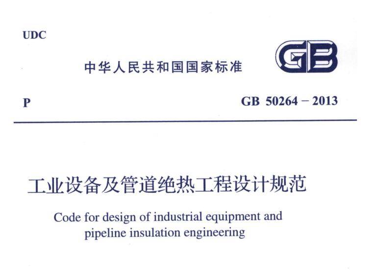 經濟厚度,<a href=http://www.lp2008.net.cn/e/tags/?tagname=%E5%B7%A5%E4%B8%9A%E4%BF%9D%E6%B8%A9 target=_blank class=infotextkey>工業(yè)保溫</a>經濟厚度