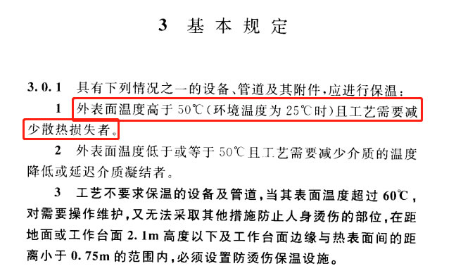 蒸汽<a href=http://www.lp2008.net.cn/e/tags/?tagname=%E9%98%80%E9%97%A8%E4%BF%9D%E6%B8%A9%E5%A5%97 target=_blank class=infotextkey><a href=http://www.lp2008.net.cn/e/tags/?tagname=%E9%98%80%E9%97%A8%E4%BF%9D%E6%B8%A9 target=_blank class=infotextkey>閥門保溫</a>套</a>,蒸汽系統(tǒng)保溫,蒸汽節(jié)能