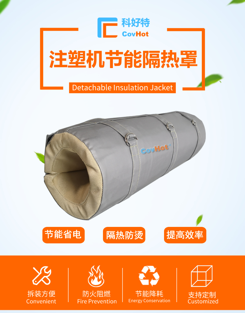 <a href=http://www.lp2008.net.cn/e/tags/?tagname=%E6%B3%A8%E5%A1%91%E6%9C%BA%E4%BF%9D%E6%B8%A9%E7%BD%A9 target=_blank class=infotextkey><a href=http://www.lp2008.net.cn/e/tags/?tagname=%E6%B3%A8%E5%A1%91%E6%9C%BA%E4%BF%9D%E6%B8%A9 target=_blank class=infotextkey>注塑機保溫</a>罩</a>,注塑機炮筒節能罩