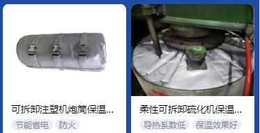 <a href=http://www.lp2008.net.cn/e/tags/?tagname=%E4%BF%9D%E6%B8%A9%E5%A5%97%E5%8E%82%E5%AE%B6 target=_blank class=infotextkey><a href=http://www.lp2008.net.cn/e/tags/?tagname=%E4%BF%9D%E6%B8%A9%E5%A5%97 target=_blank class=infotextkey>保溫套</a>廠家</a>,<a href=http://www.lp2008.net.cn/e/tags/?tagname=%E5%8F%AF%E6%8B%86%E5%8D%B8%E4%BF%9D%E6%B8%A9%E5%A5%97%E5%8E%82%E5%AE%B6 target=_blank class=infotextkey>可拆卸<a href=http://www.lp2008.net.cn/e/tags/?tagname=%E4%BF%9D%E6%B8%A9%E5%A5%97%E5%8E%82%E5%AE%B6 target=_blank class=infotextkey><a href=http://www.lp2008.net.cn/e/tags/?tagname=%E4%BF%9D%E6%B8%A9%E5%A5%97 target=_blank class=infotextkey>保溫套</a>廠家</a></a>