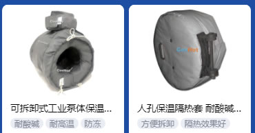 <a href=http://www.lp2008.net.cn/e/tags/?tagname=%E5%B7%A5%E4%B8%9A%E4%BF%9D%E6%B8%A9 target=_blank class=infotextkey>工業(yè)保溫</a>隔熱