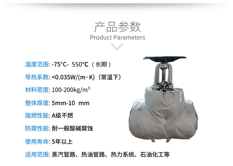 <a href=http://www.lp2008.net.cn/e/tags/?tagname=%E4%BF%9D%E6%B8%A9%E5%A5%97 target=_blank class=infotextkey>保溫套</a>保溫罩,保溫夾套