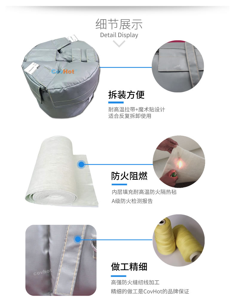 可拆卸<a href=http://www.lp2008.net.cn/e/tags/?tagname=%E8%AE%BE%E5%A4%87%E4%BF%9D%E6%B8%A9 target=_blank class=infotextkey>設(shè)備保溫</a>衣,<a href=http://www.lp2008.net.cn/e/tags/?tagname=%E8%AE%BE%E5%A4%87%E4%BF%9D%E6%B8%A9 target=_blank class=infotextkey>設(shè)備保溫</a>衣