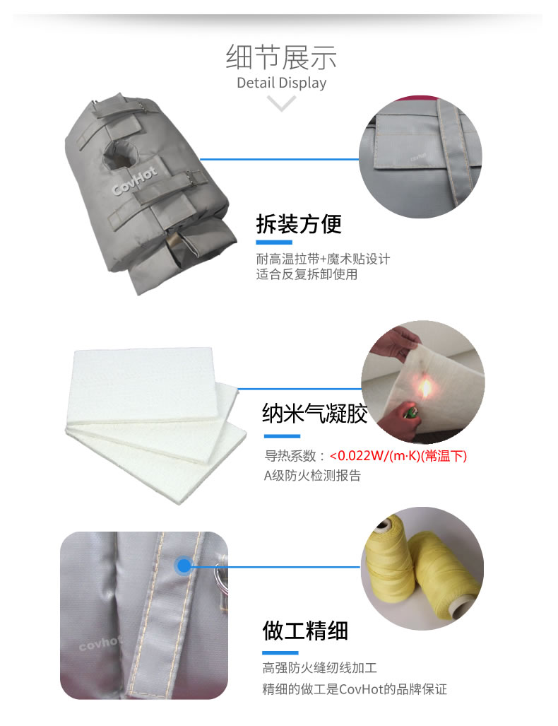 納米氣凝膠<a href=http://www.lp2008.net.cn/e/tags/?tagname=%E4%BF%9D%E6%B8%A9%E5%A5%97 target=_blank class=infotextkey>保溫套</a>,氣凝膠絕熱罩