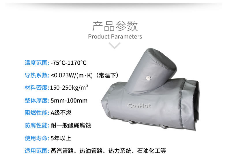 氣凝膠材料,氣凝膠隔熱罩,氣凝膠<a href=http://www.lp2008.net.cn/e/tags/?tagname=%E4%BF%9D%E6%B8%A9%E5%A5%97 target=_blank class=infotextkey>保溫套</a>