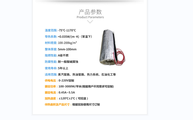 電伴熱柔性<a href=http://www.lp2008.net.cn/e/tags/?tagname=%E4%BF%9D%E6%B8%A9%E5%A5%97 target=_blank class=infotextkey>保溫套</a>